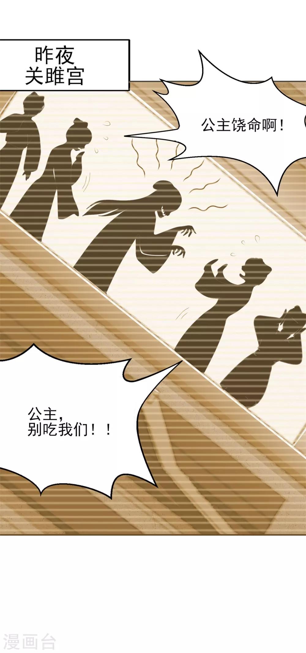 第15话 你是我的奶茶啊-第16话