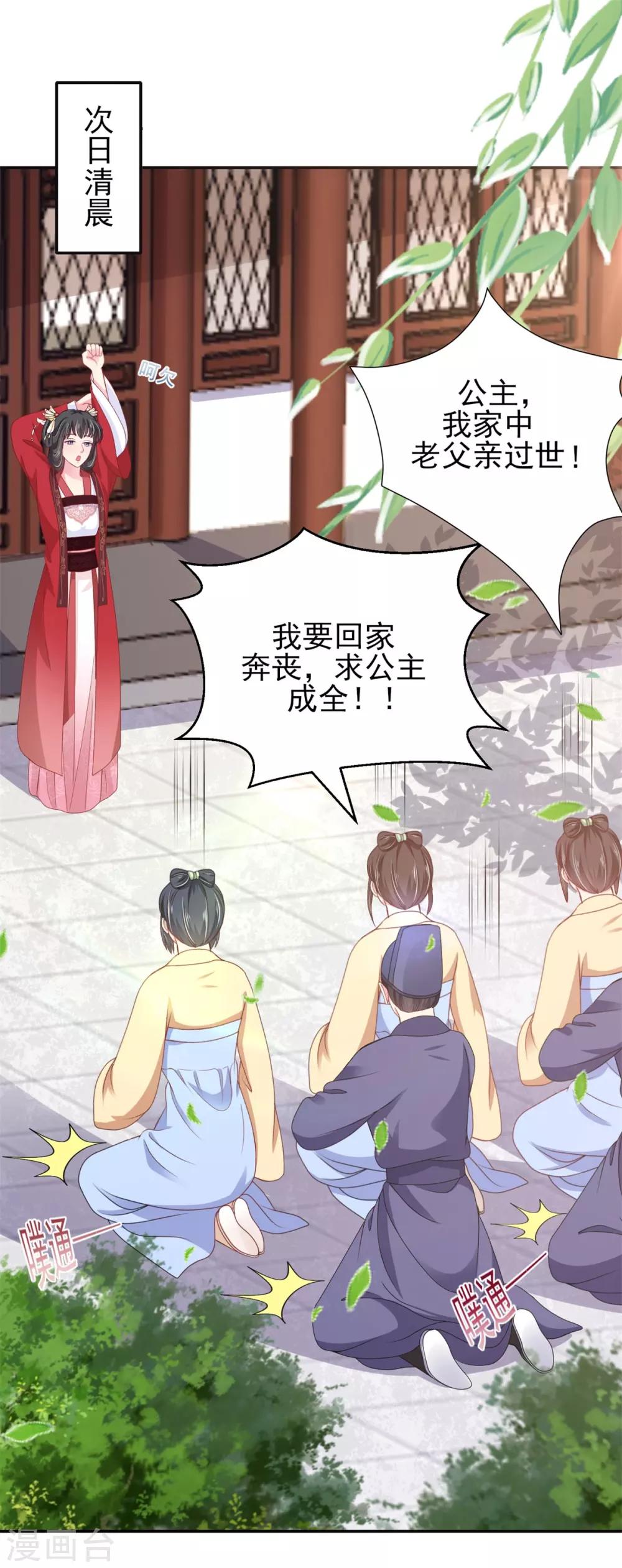 第15话 你是我的奶茶啊-第16话