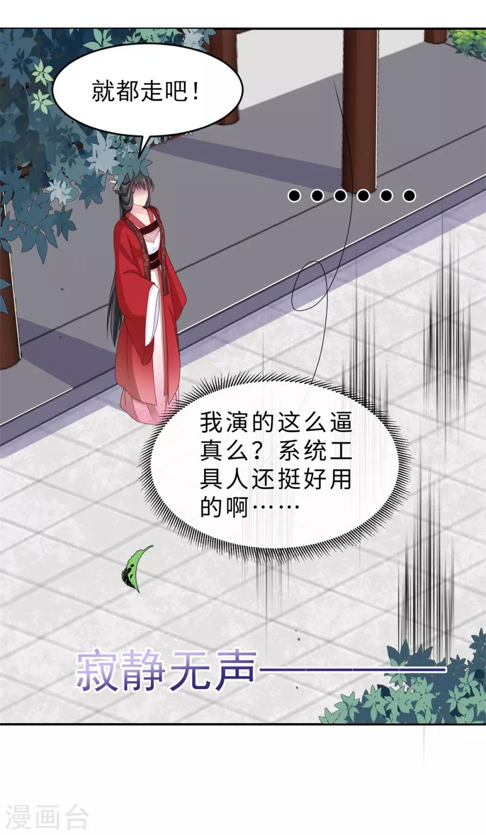 第15话 你是我的奶茶啊-第16话