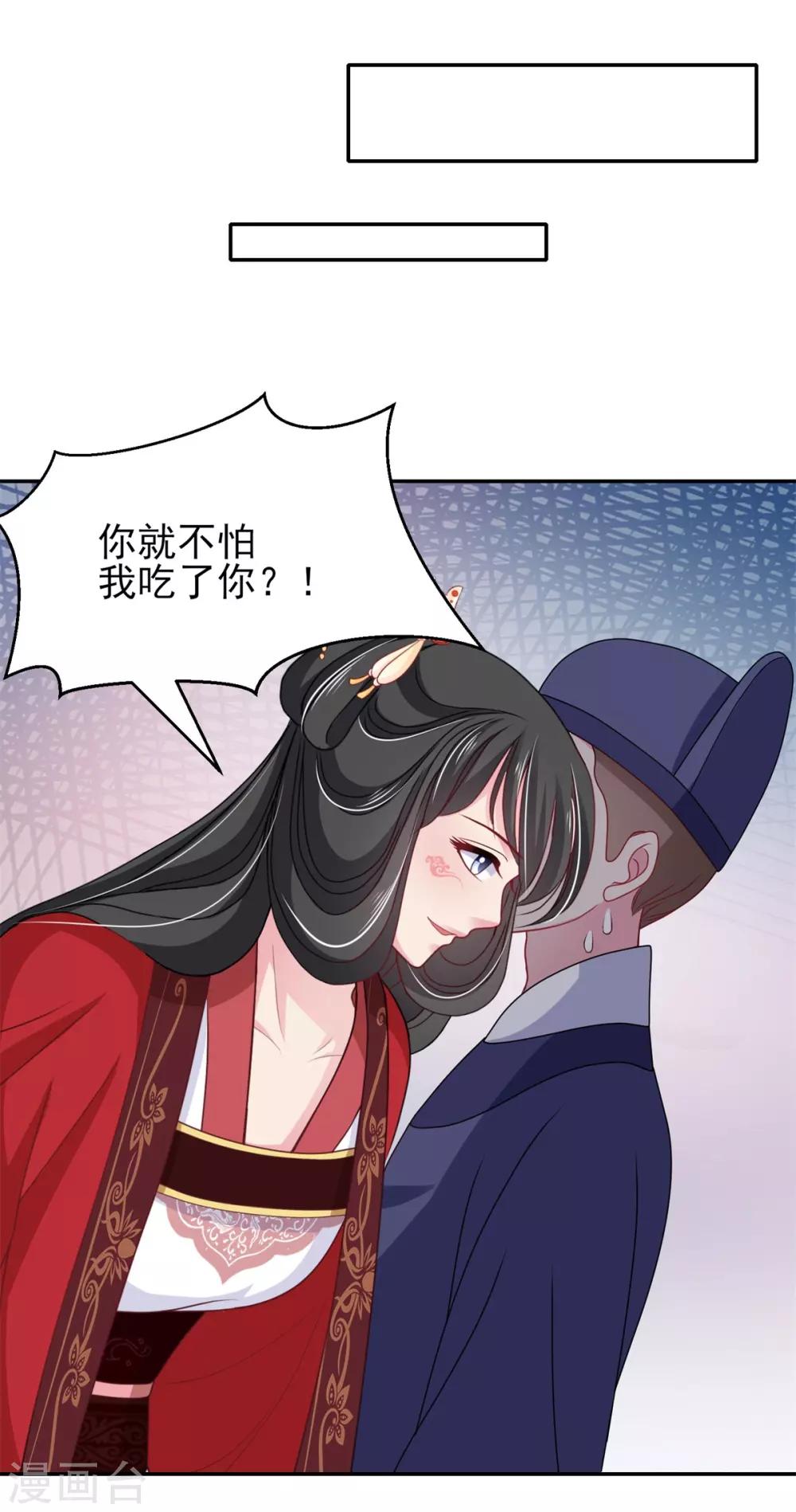 第15话 你是我的奶茶啊-第16话