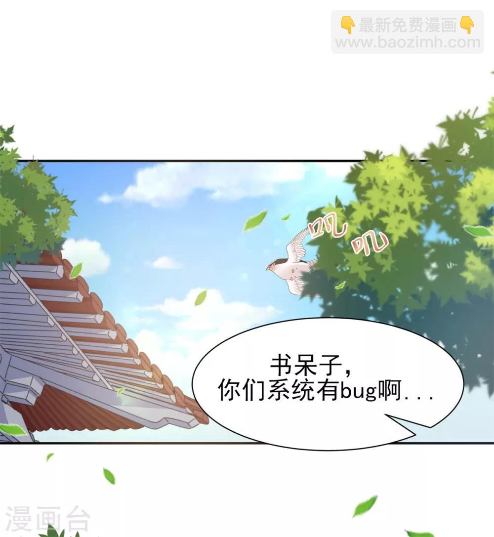 第15话 你是我的奶茶啊-第16话
