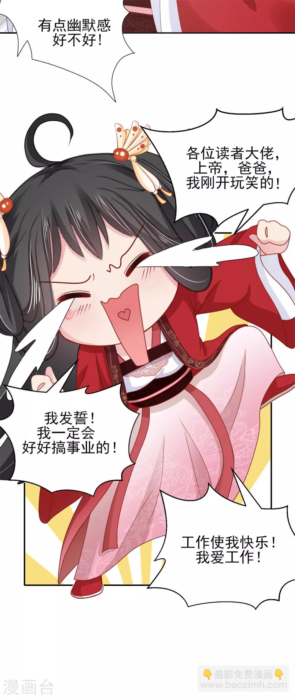 第15话 你是我的奶茶啊-第16话