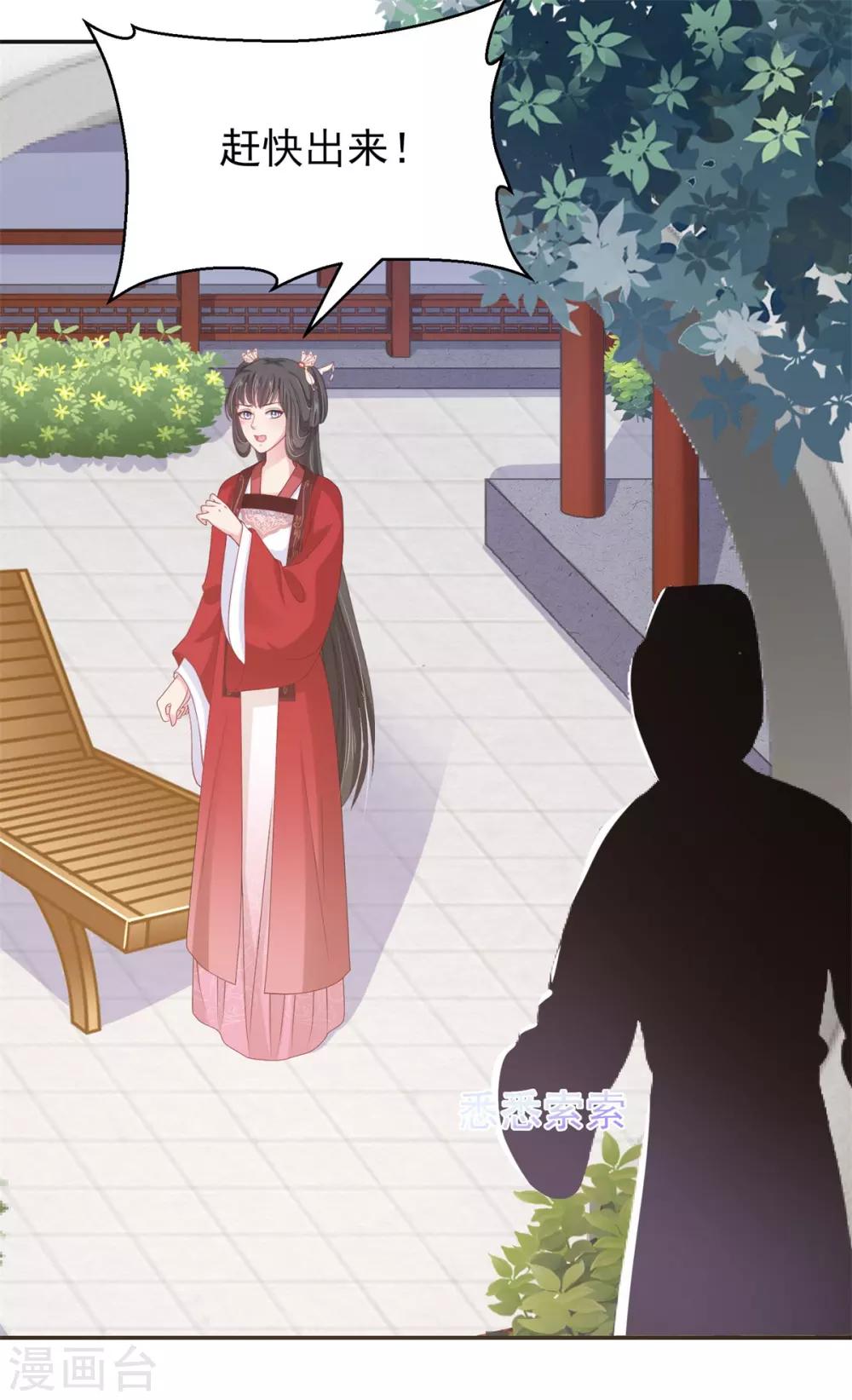 第15话 你是我的奶茶啊-第16话