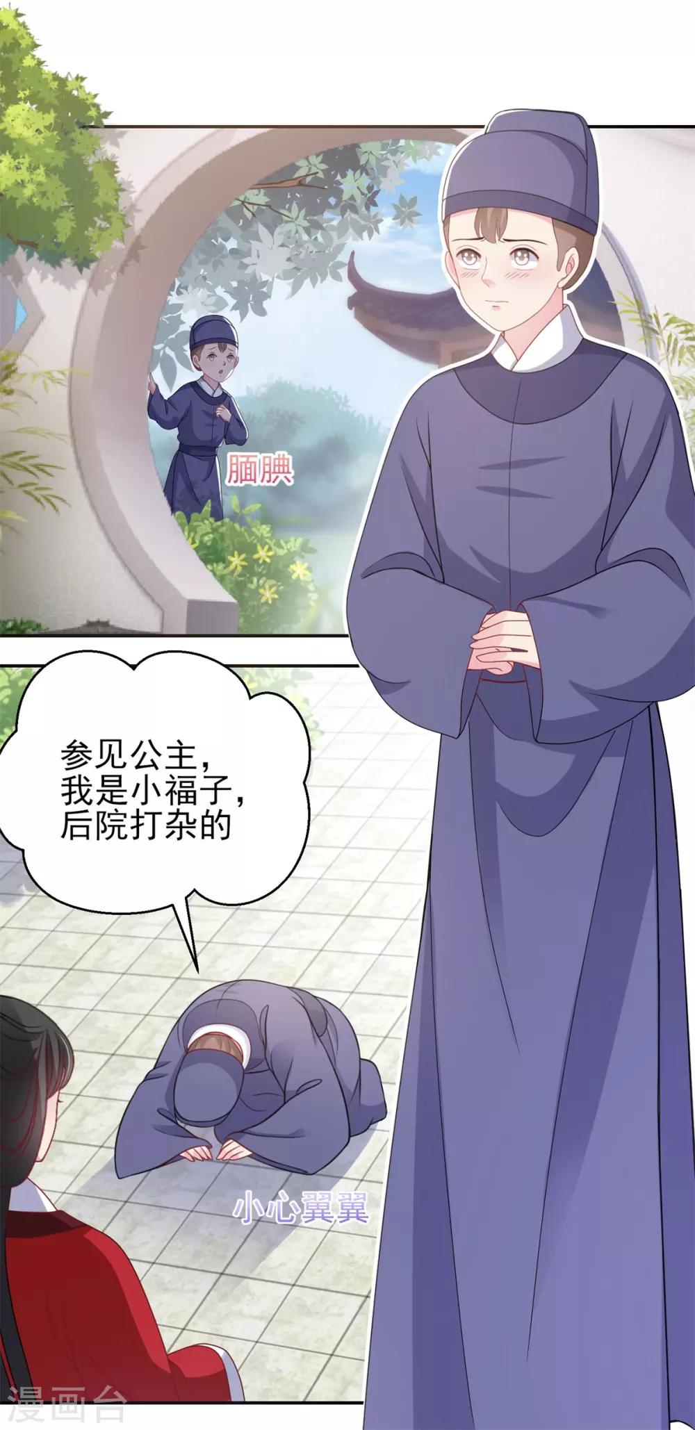 第15话 你是我的奶茶啊-第16话