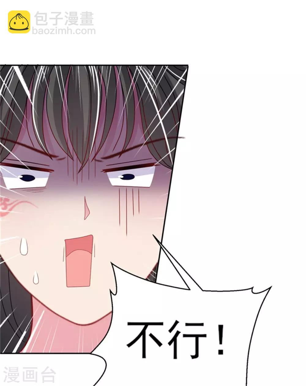 第17话 我的相公&ldquo;人设&rdquo;有问题-第18话