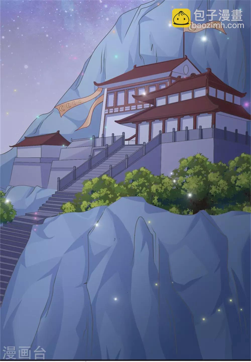 第19话 观星大会-第20话