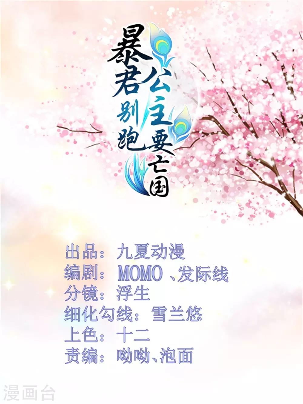 第22话 情敌相见分外眼红-第24话