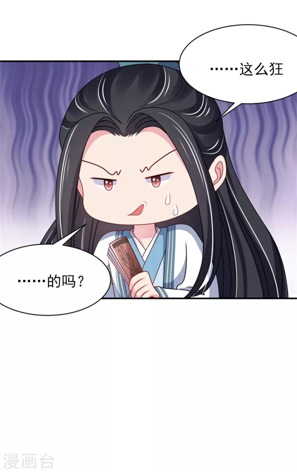 第22话 情敌相见分外眼红-第24话