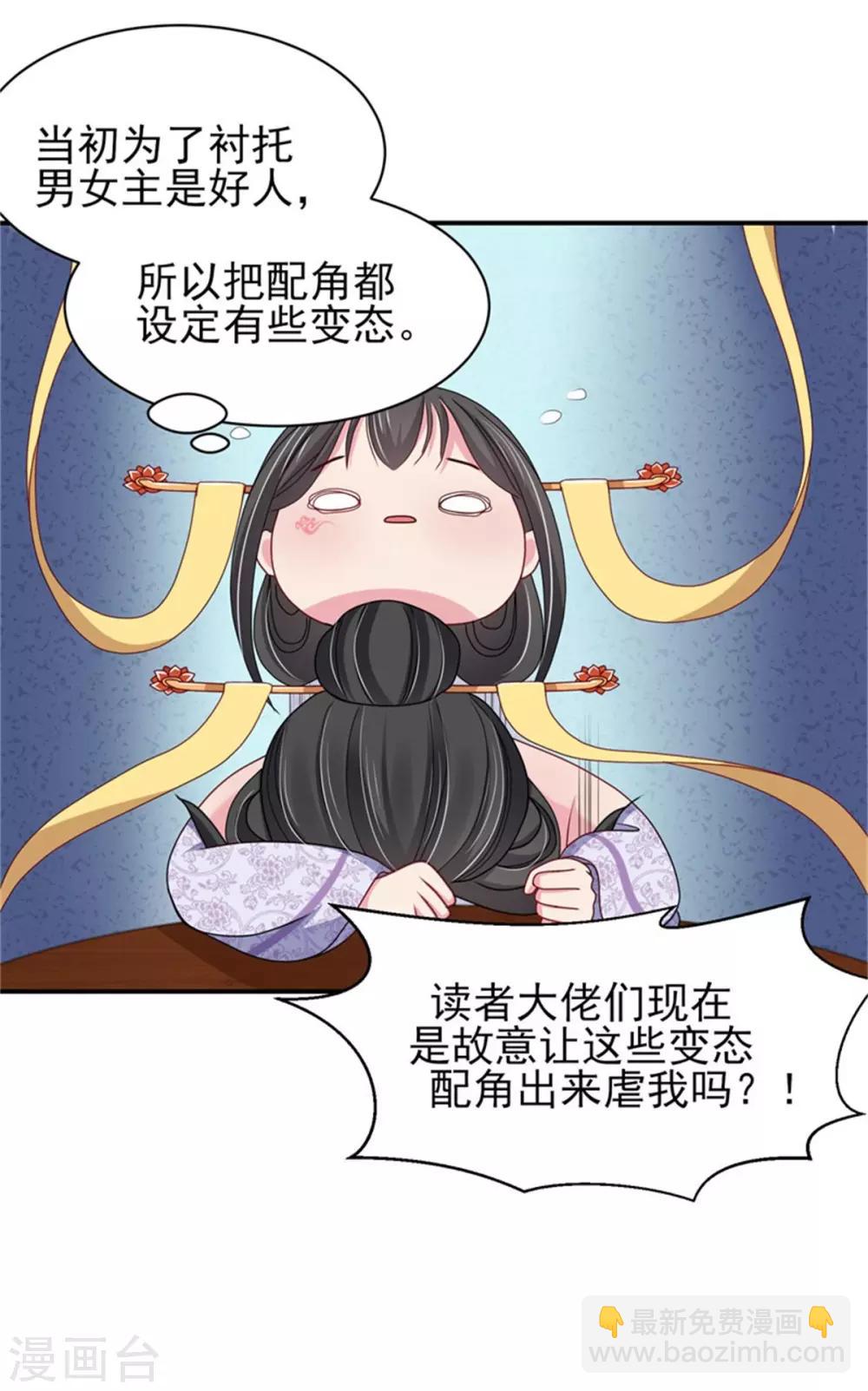 第22话 情敌相见分外眼红-第24话