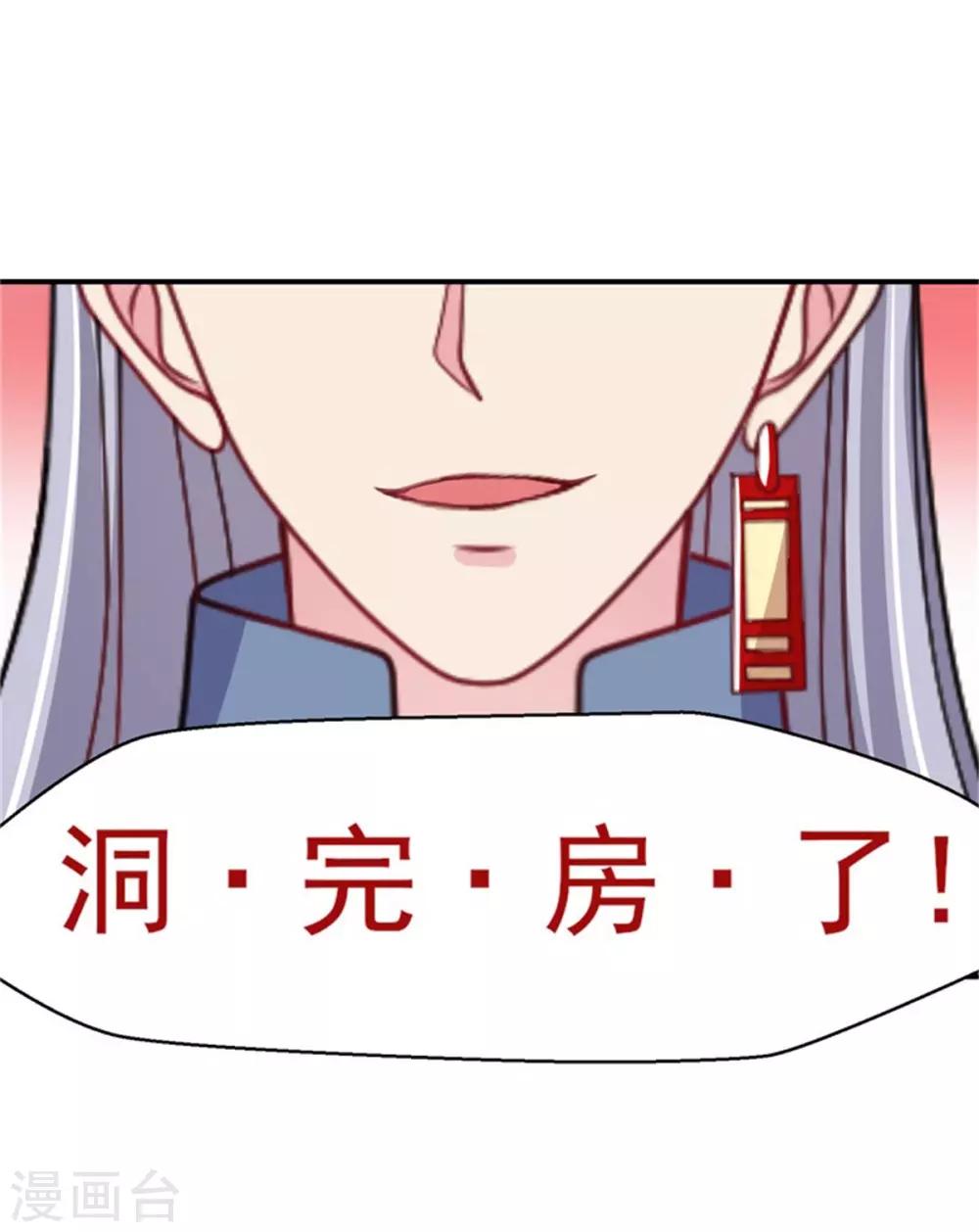 第22话 情敌相见分外眼红-第24话