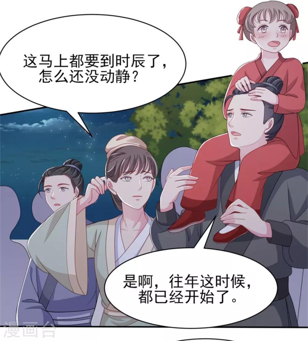 第22话 情敌相见分外眼红-第24话
