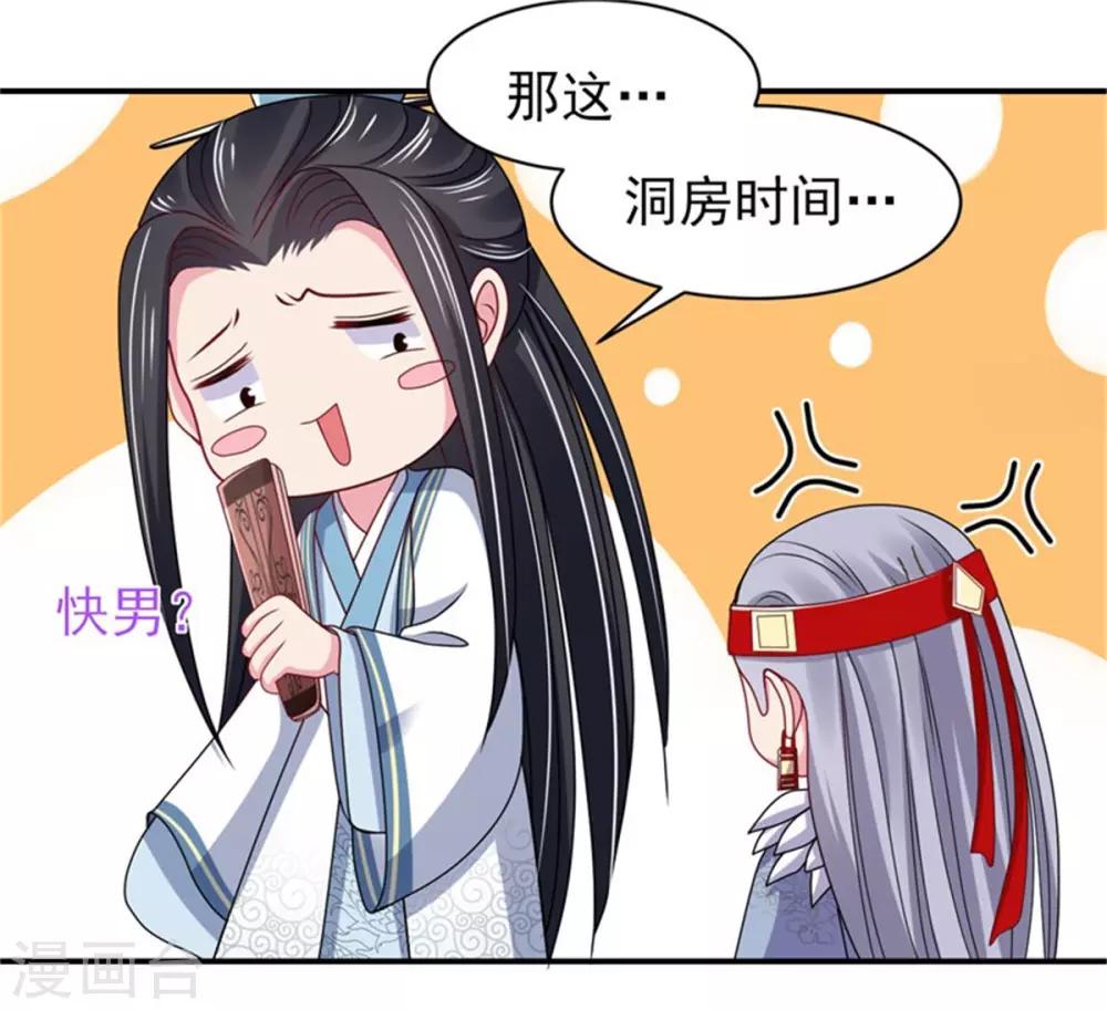 第22话 情敌相见分外眼红-第24话