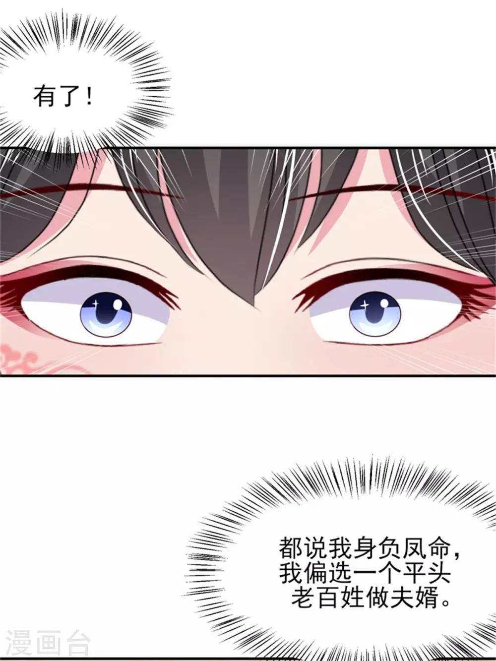 第22话 情敌相见分外眼红-第24话