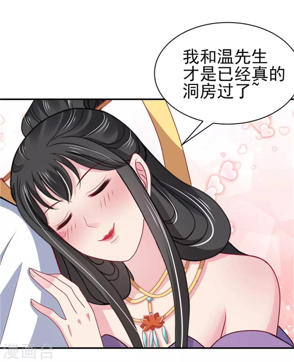 第22话 情敌相见分外眼红-第24话