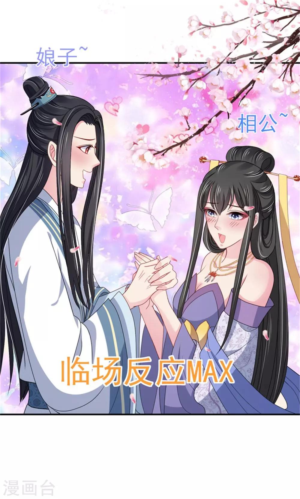 第22话 情敌相见分外眼红-第24话