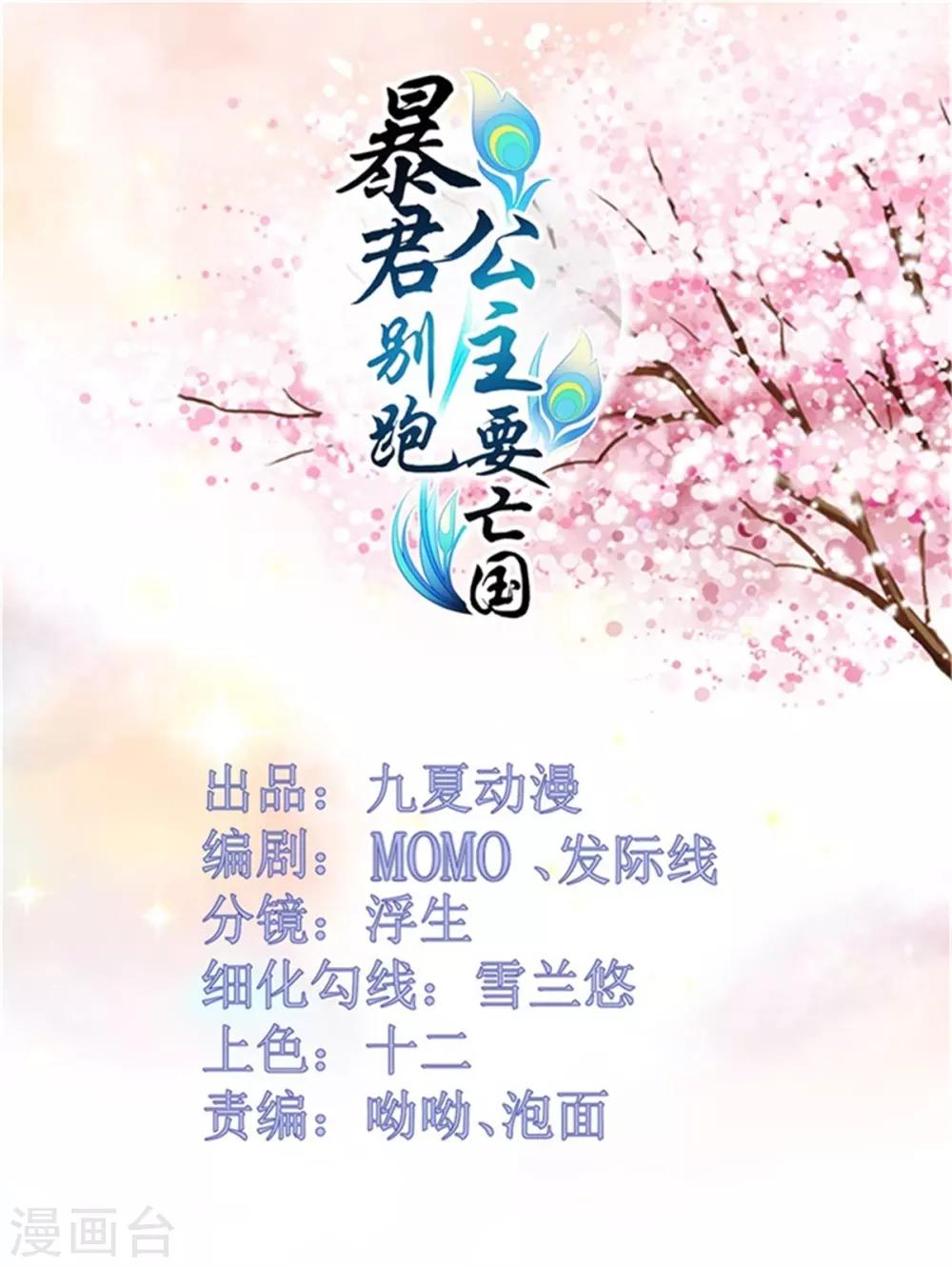 第24话 上芷国的希望-第26话