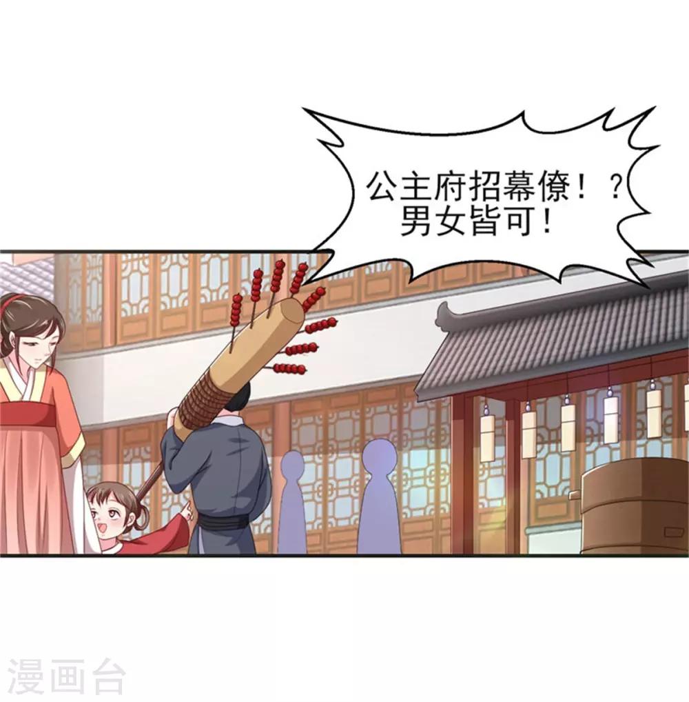第24话 上芷国的希望-第26话