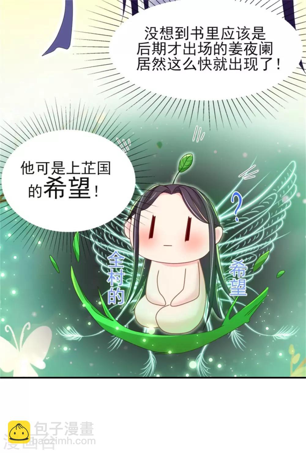 第24话 上芷国的希望-第26话