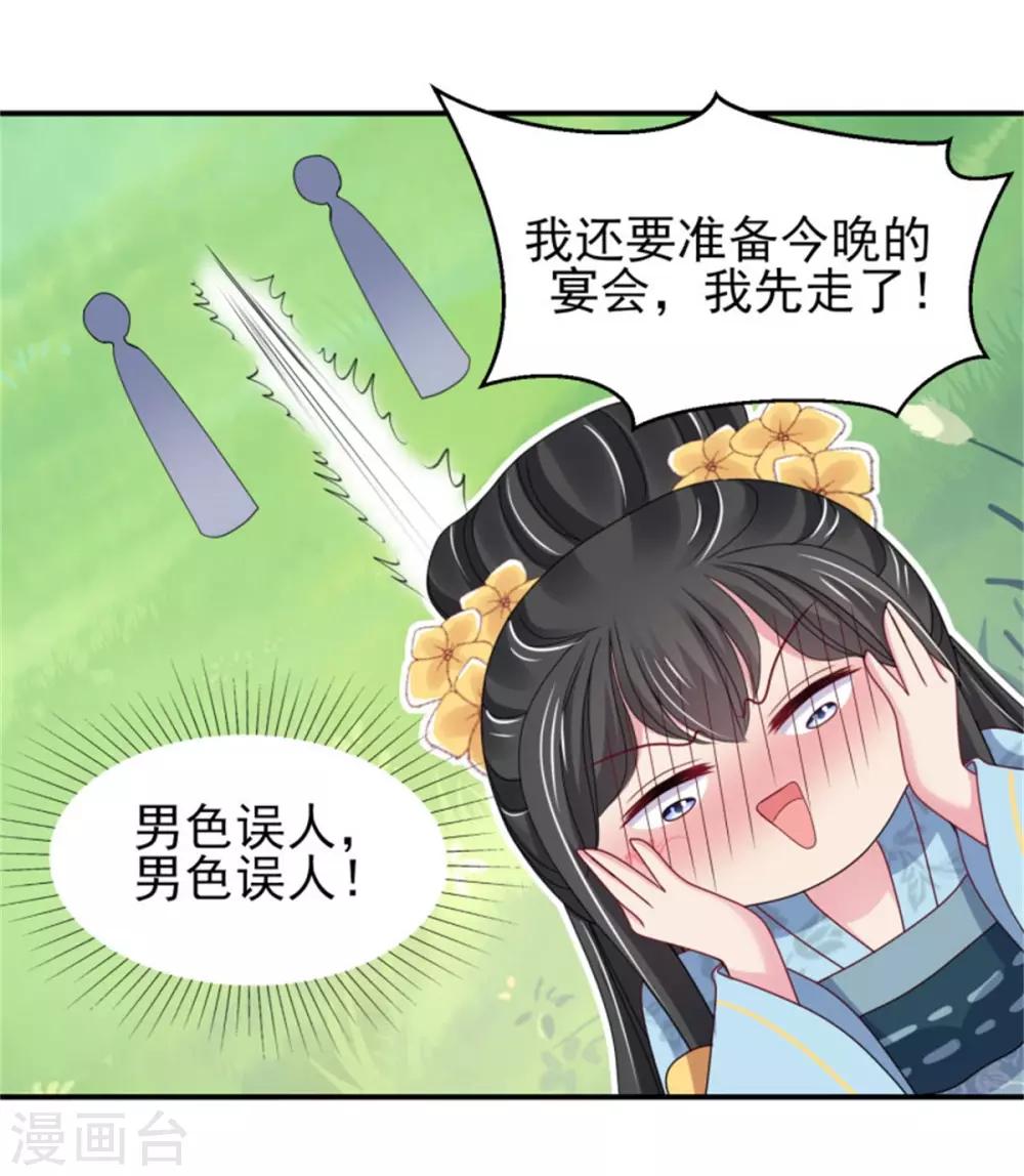 第24话 上芷国的希望-第26话