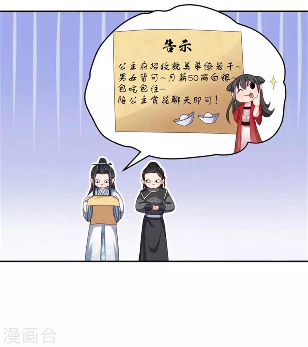 第24话 上芷国的希望-第26话