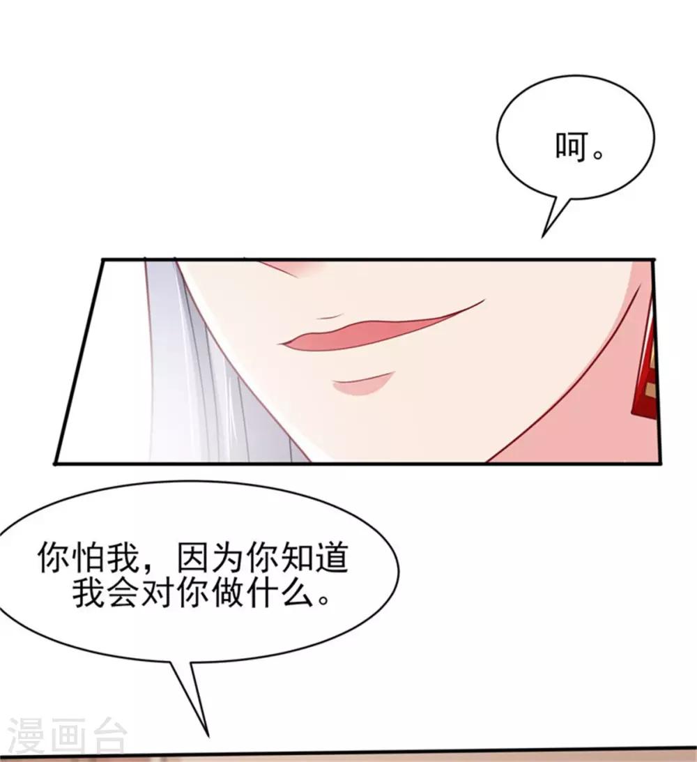 第28话 对于圆房好生惋惜-第30话