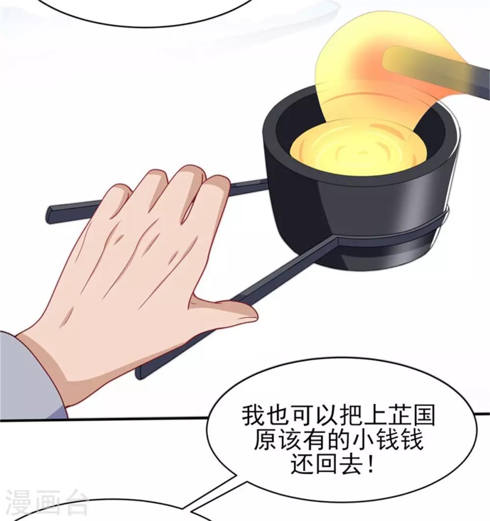 第28话 对于圆房好生惋惜-第30话