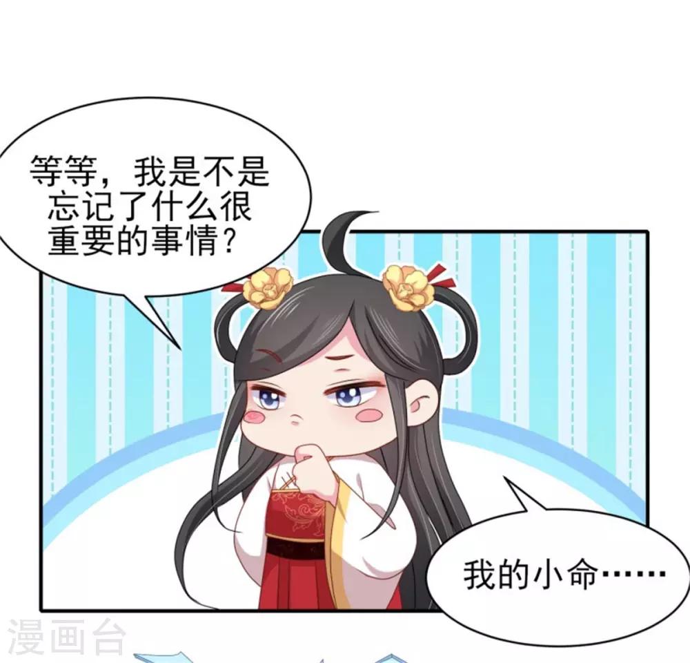 第28话 对于圆房好生惋惜-第30话