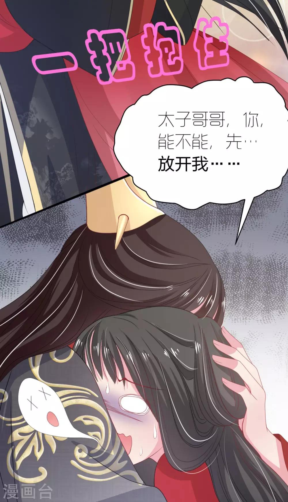 第3话 get新技能-第4话
