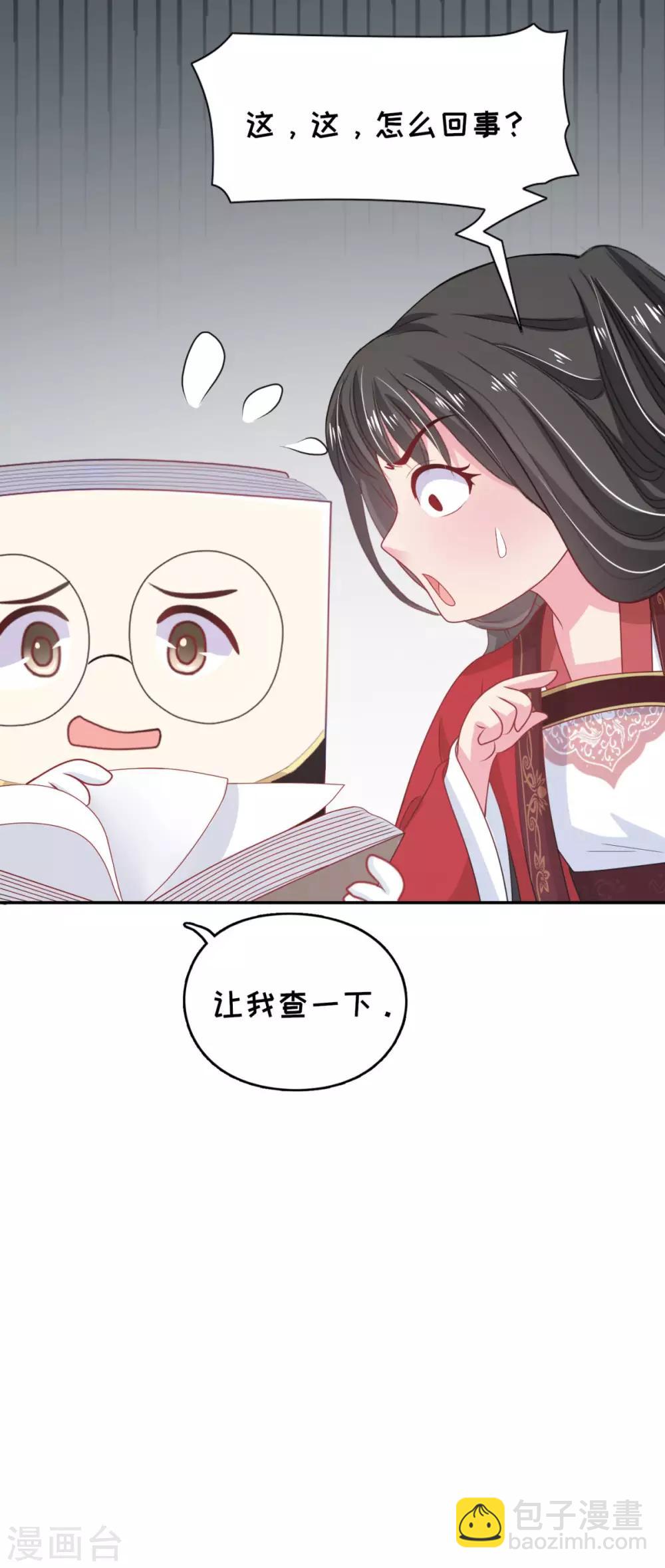 第3话 get新技能-第4话