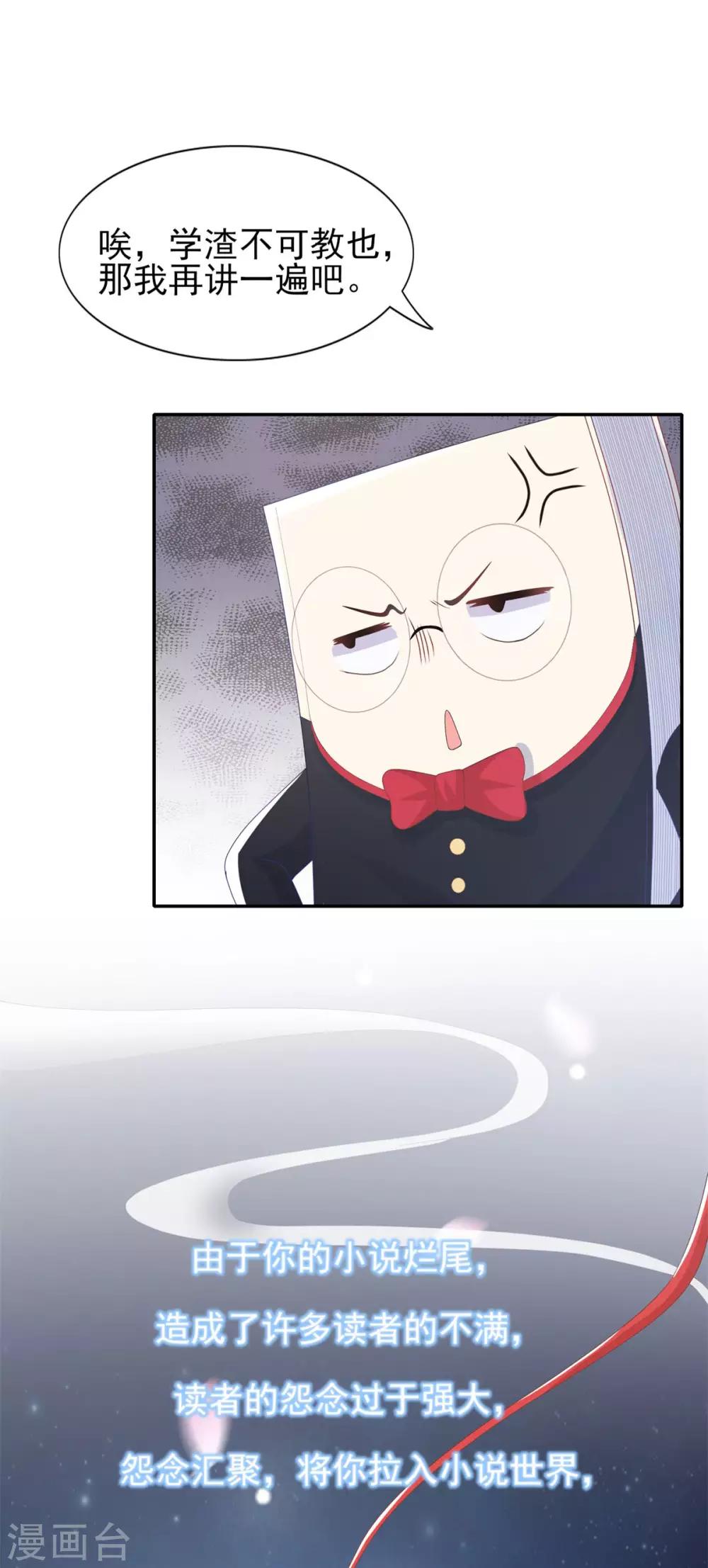 第3话 get新技能-第4话