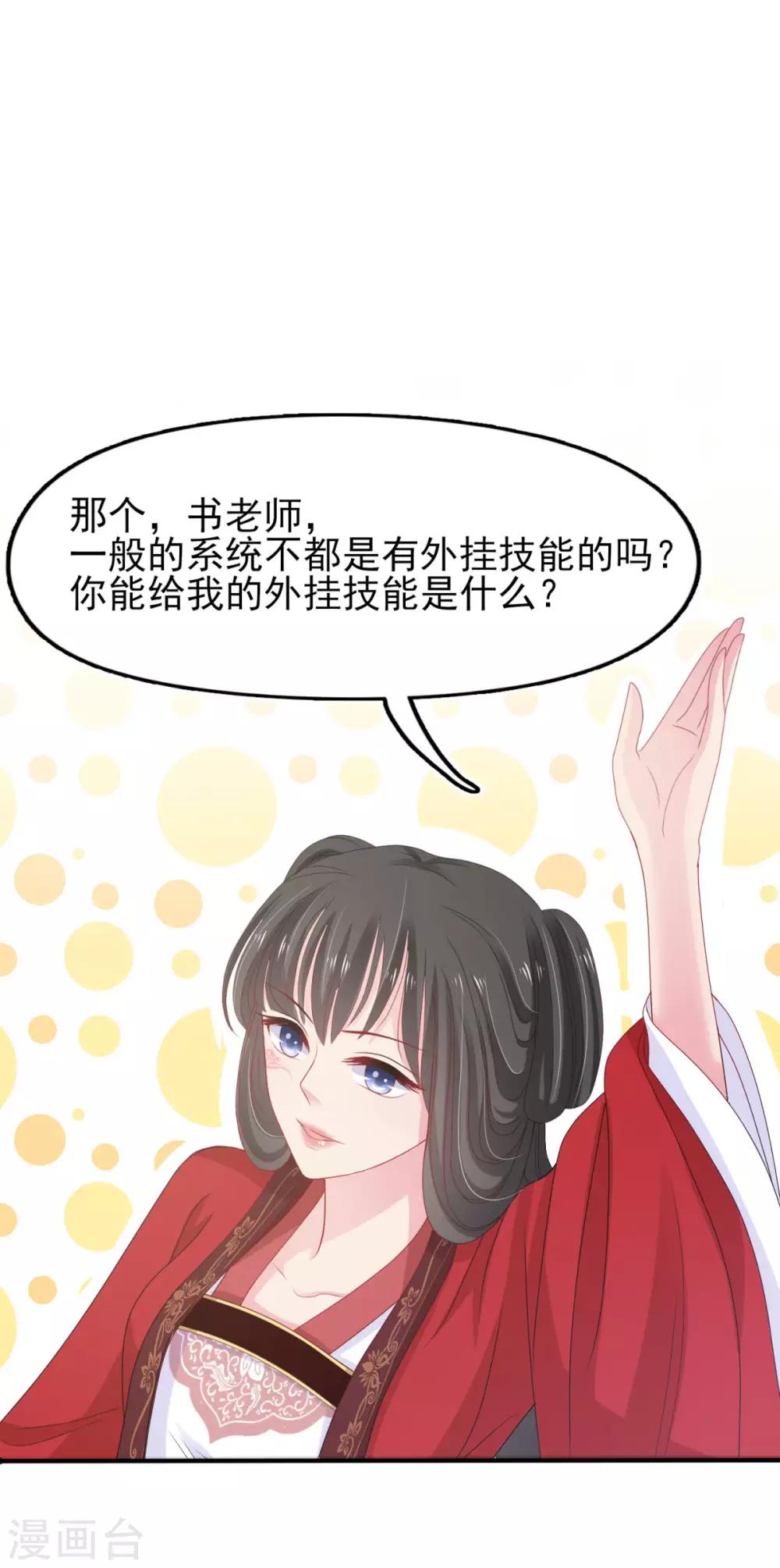 第3话 get新技能-第4话