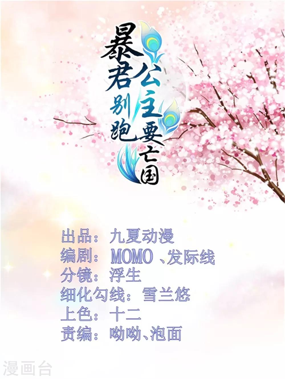 第30话 争宠-第32话