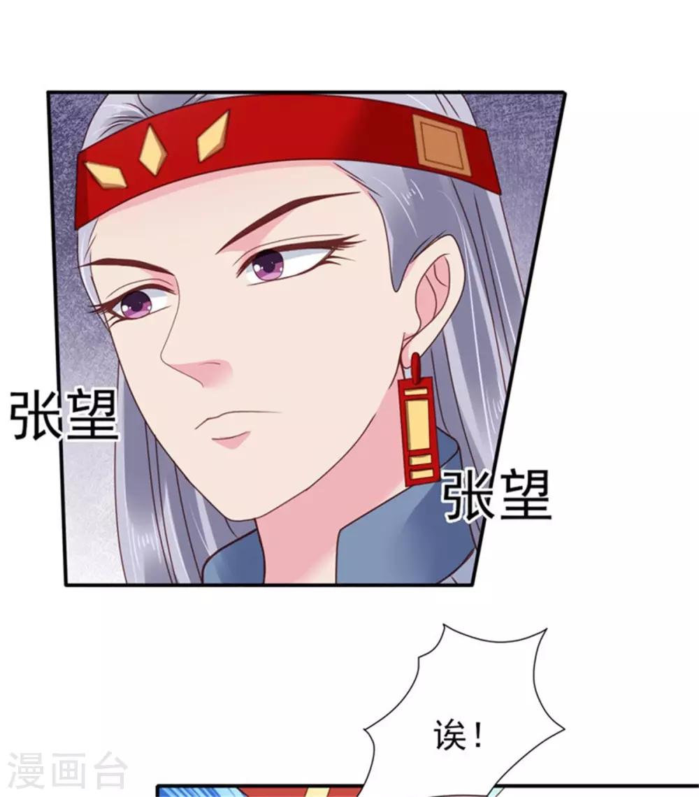 第30话 争宠-第32话