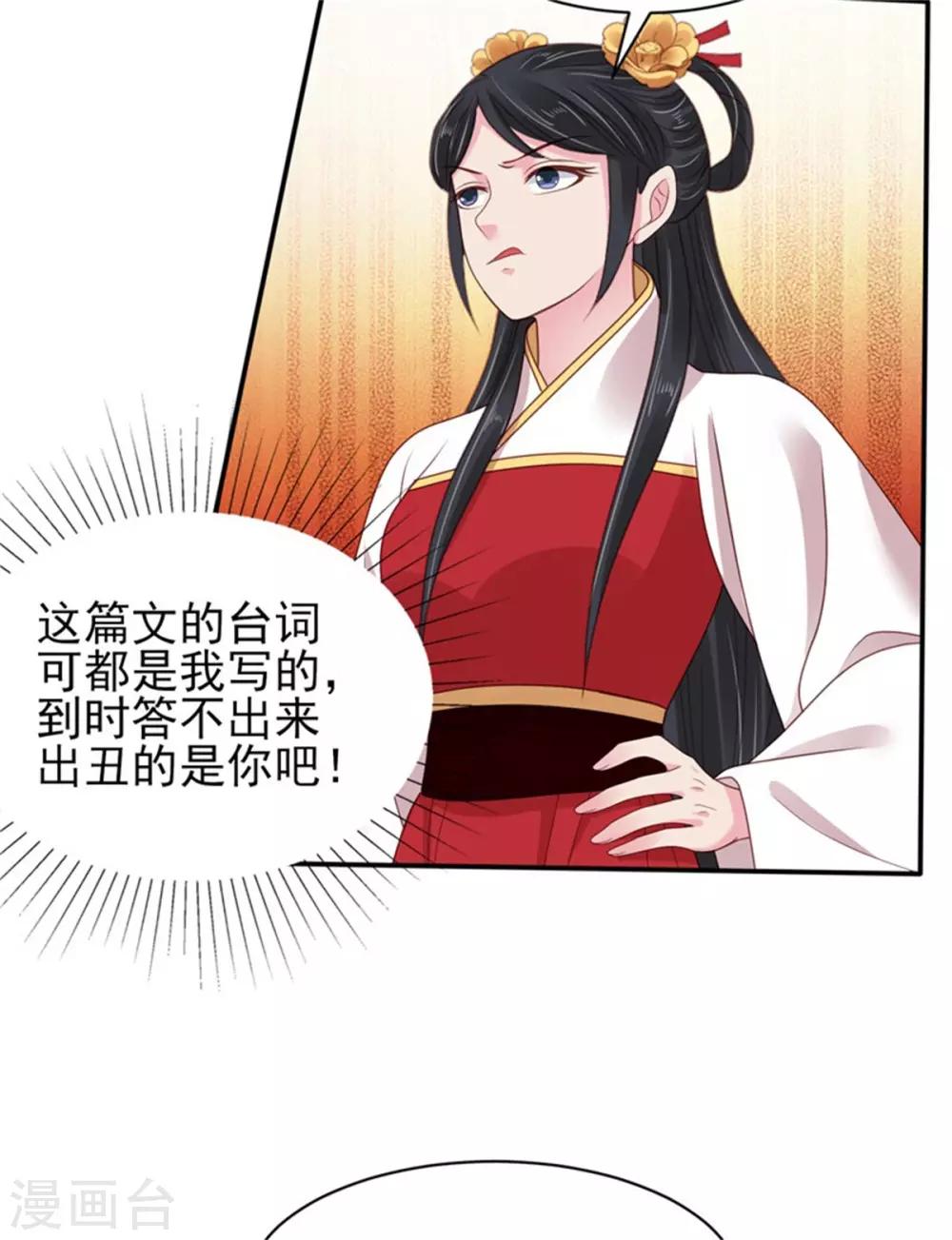 第30话 争宠-第32话