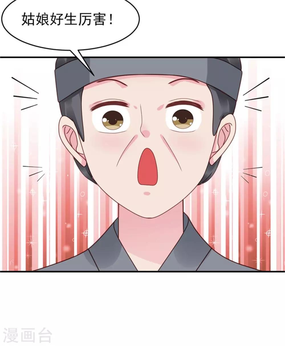 第30话 争宠-第32话