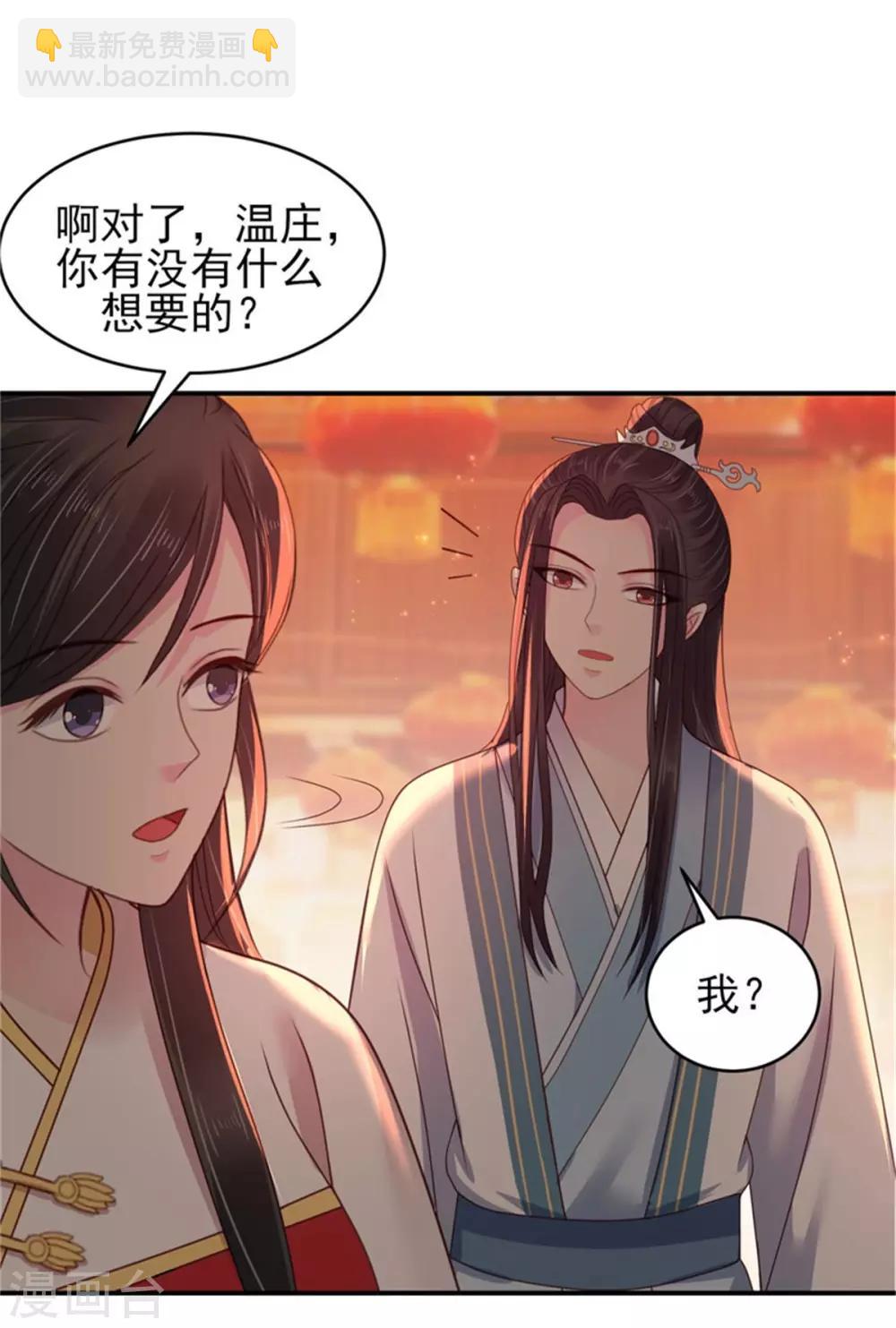第30话 争宠-第32话