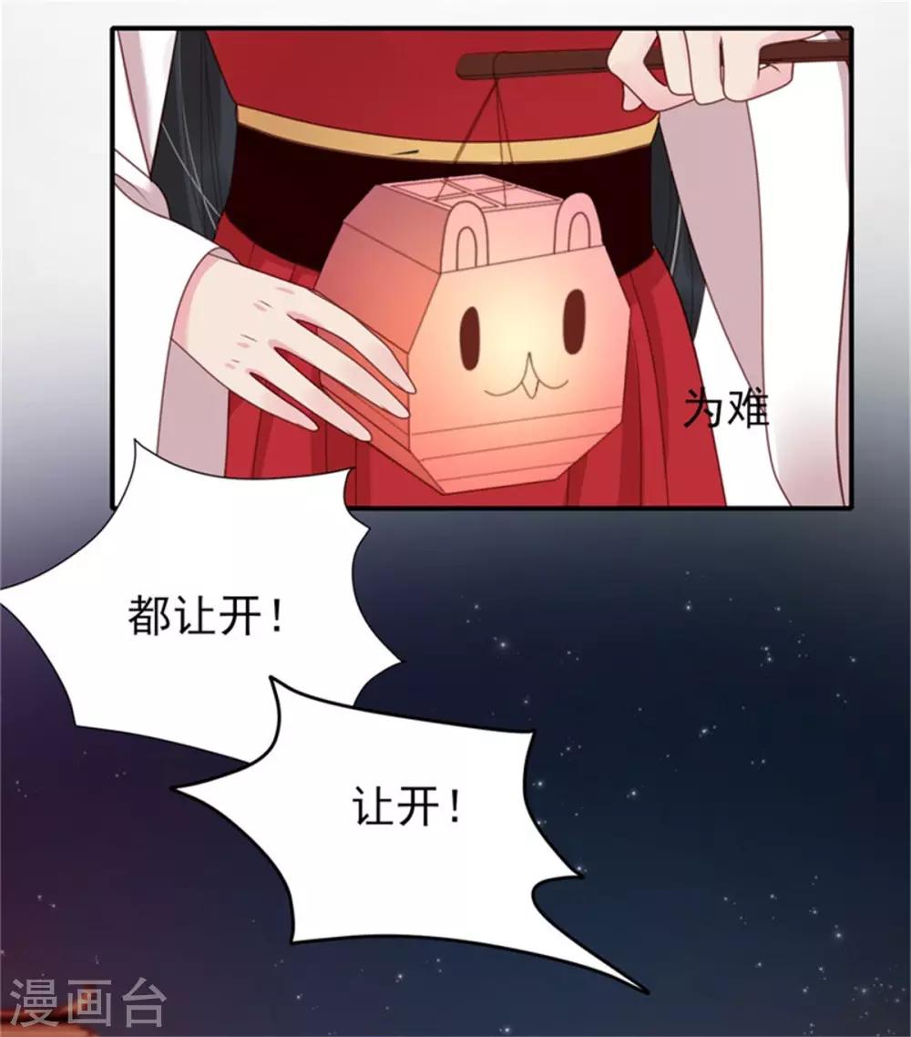 第30话 争宠-第32话
