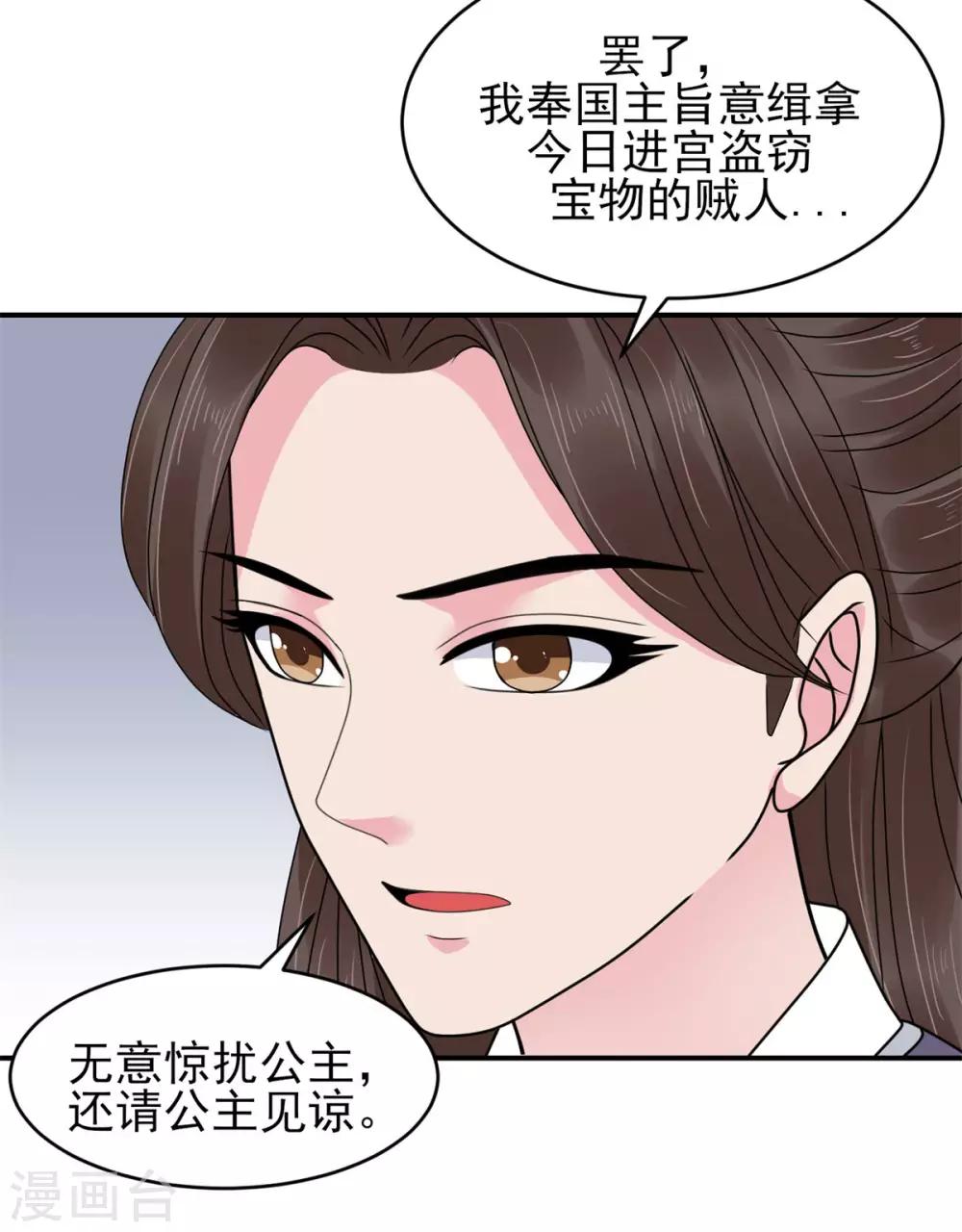 第30话 争宠-第32话