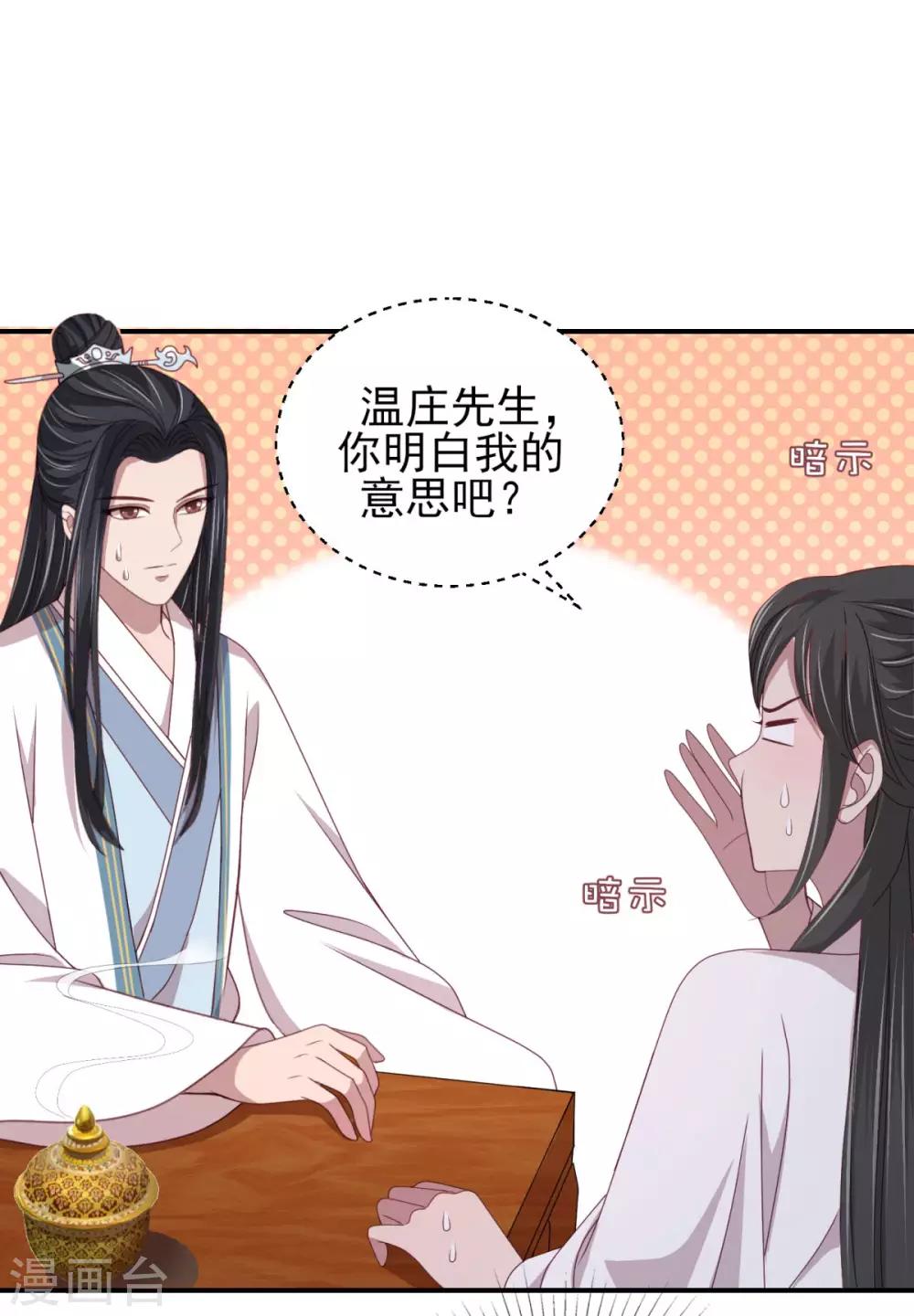 第32话 移情别恋-第34话