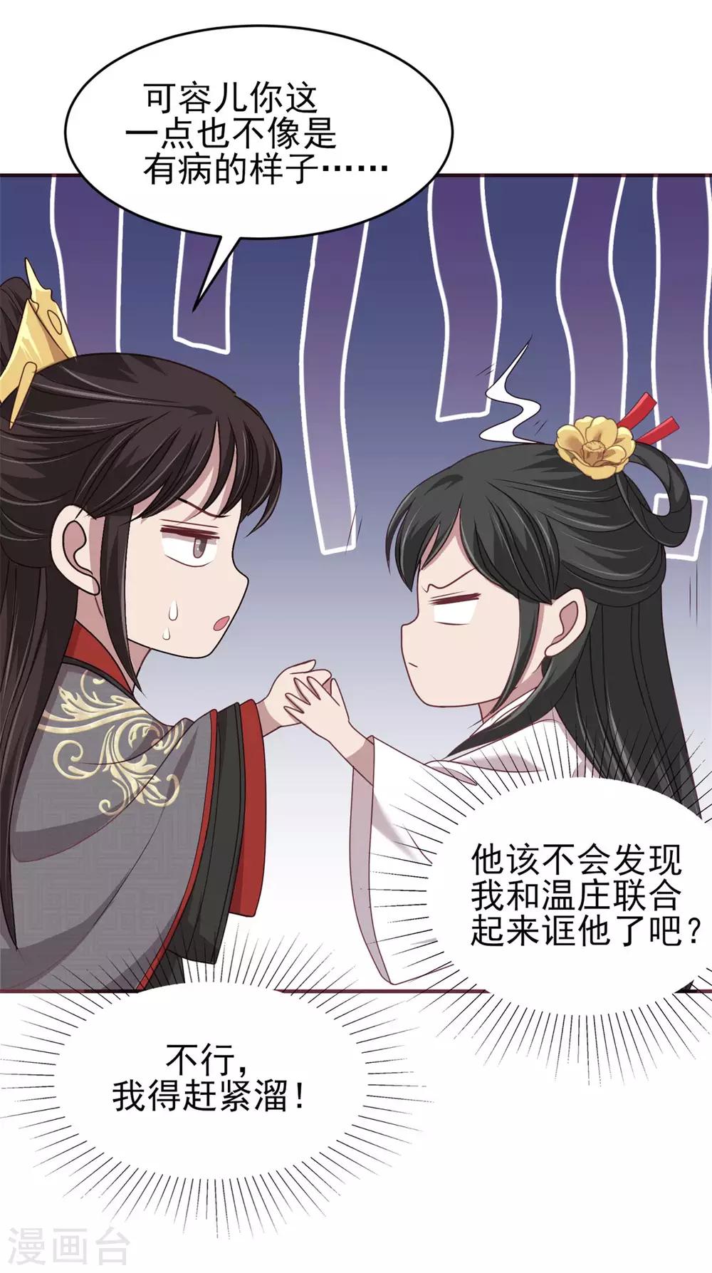 第32话 移情别恋-第34话