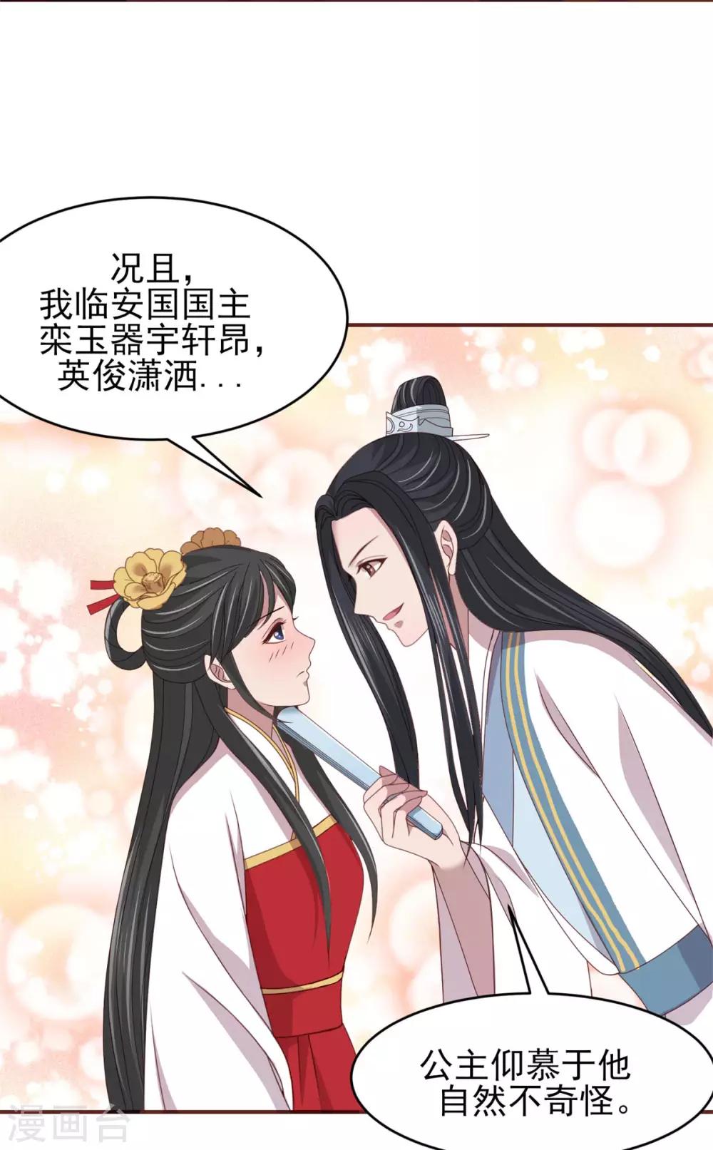 第32话 移情别恋-第34话
