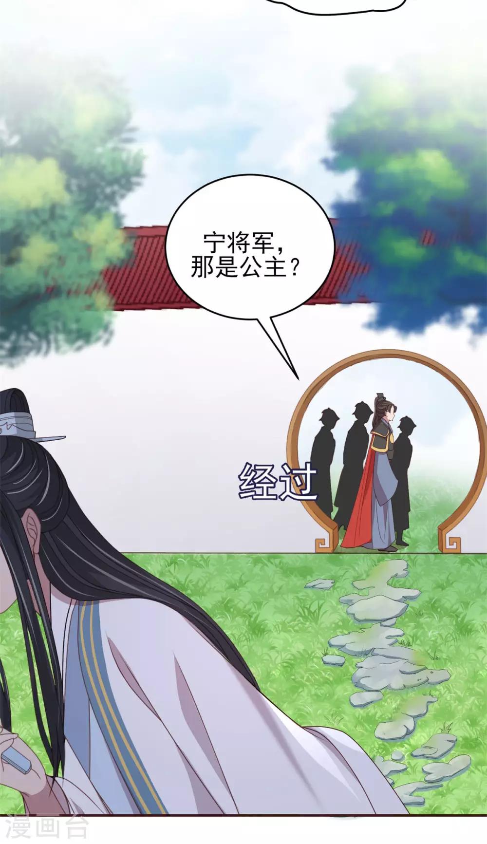 第32话 移情别恋-第34话