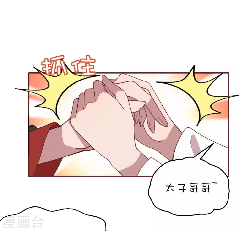 第32话 移情别恋-第34话