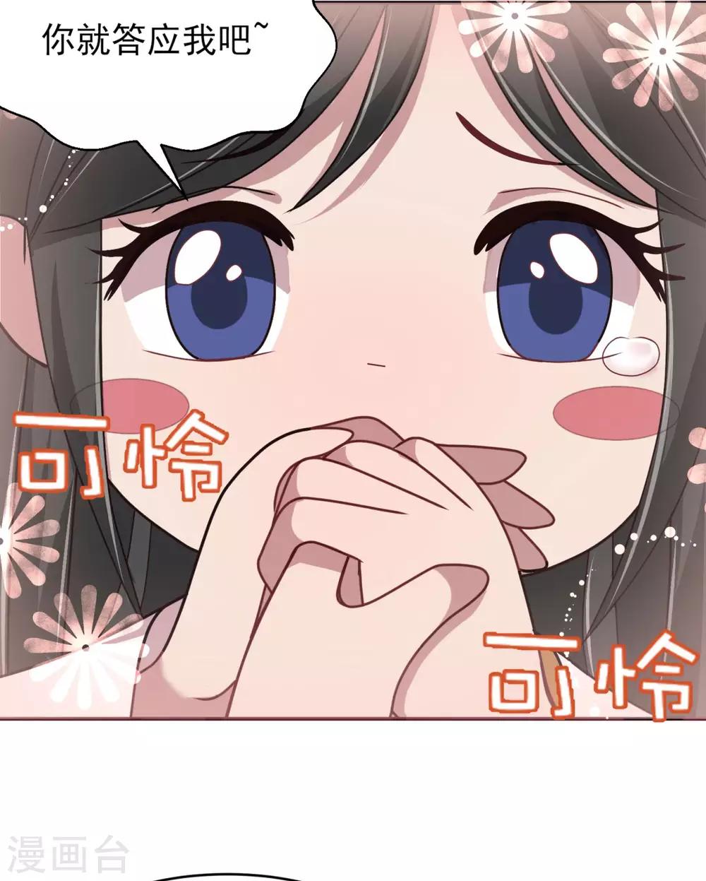 第32话 移情别恋-第34话