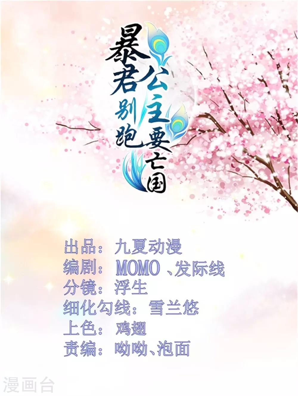 第34话 柴火丫头-第36话