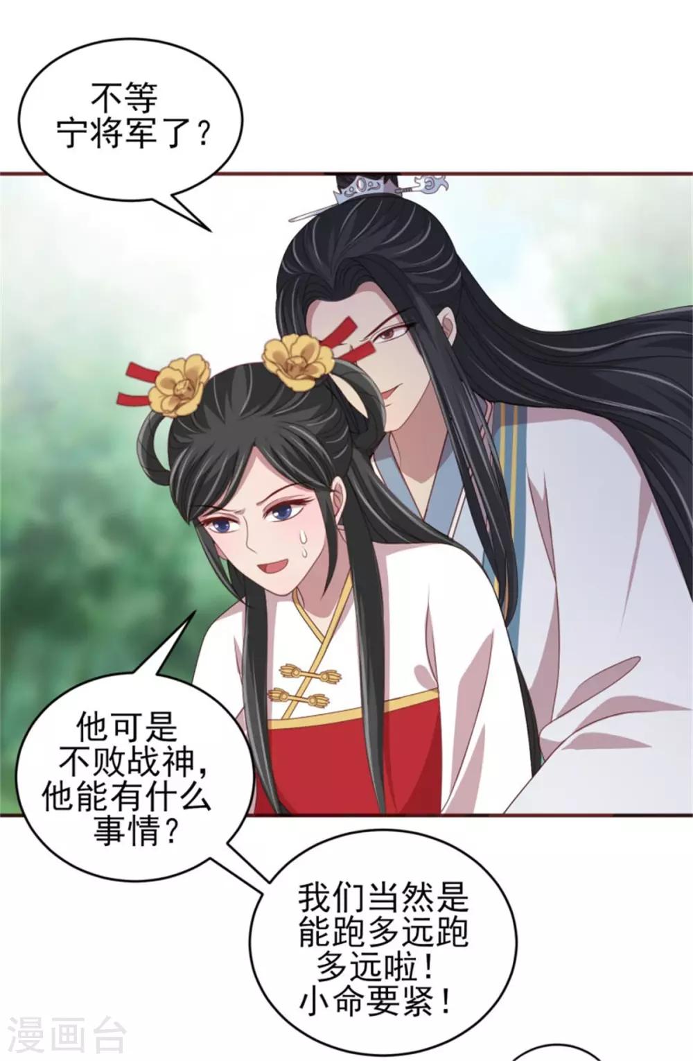 第34话 柴火丫头-第36话