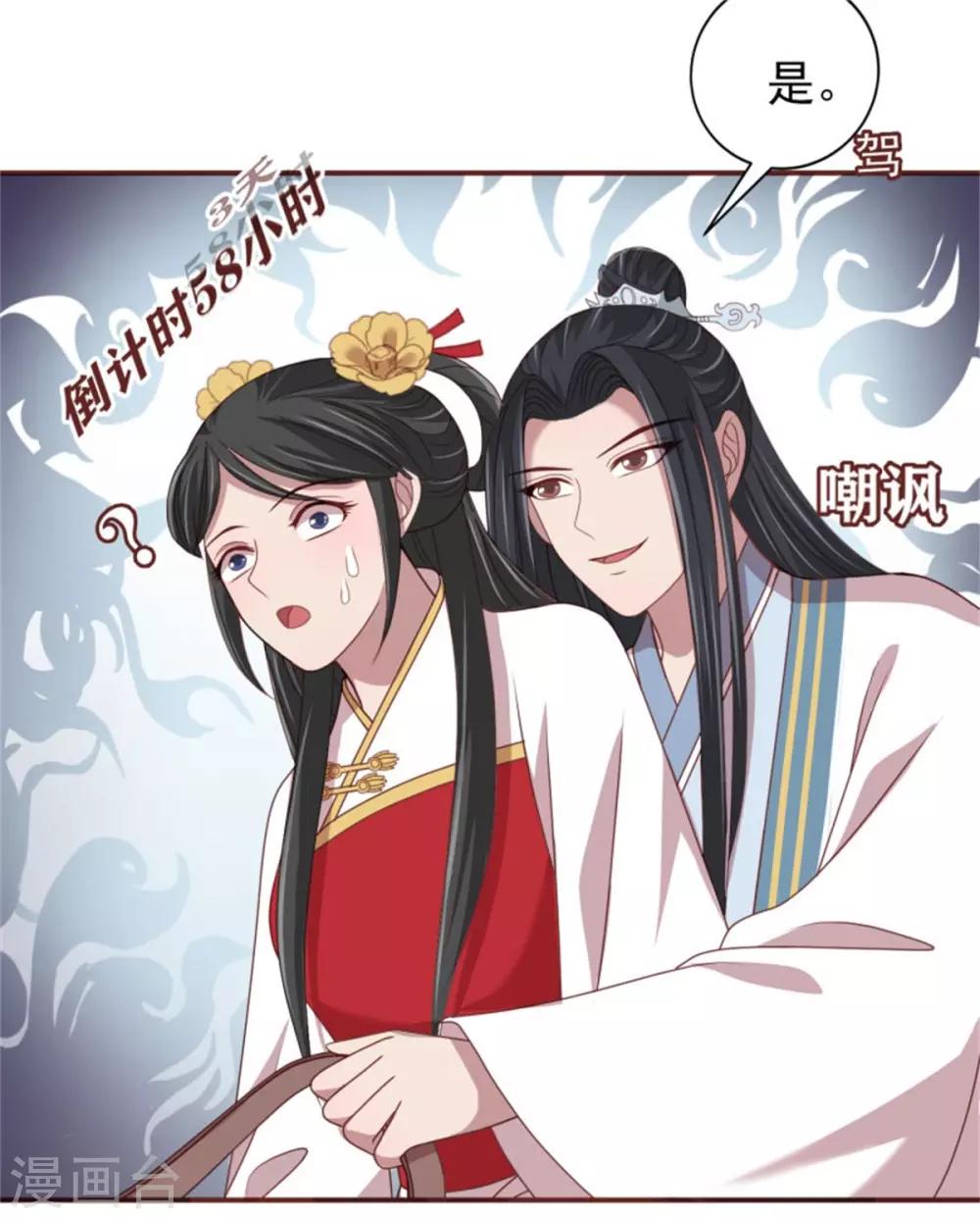 第34话 柴火丫头-第36话