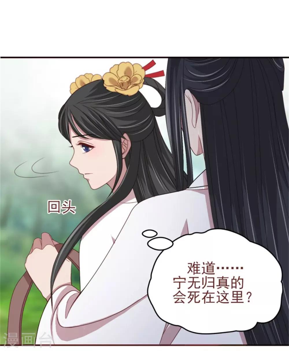 第34话 柴火丫头-第36话