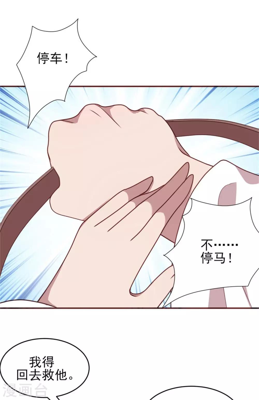 第34话 柴火丫头-第36话