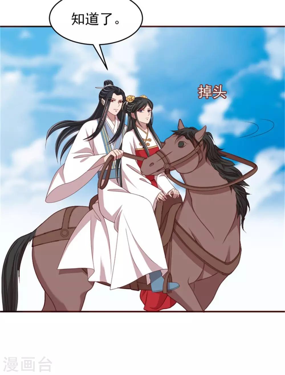 第34话 柴火丫头-第36话